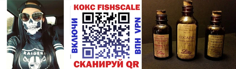 COCAIN FishScale  Никольское 