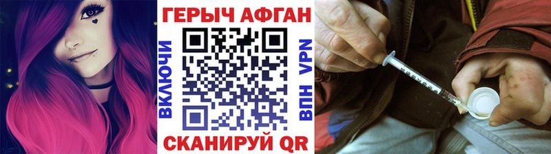 Героин афганец Никольское