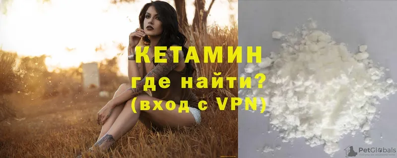 КЕТАМИН VHQ  Никольское 