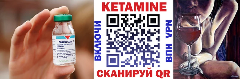 Кетамин ketamine  Никольское 