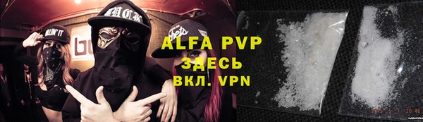 ALPHA-PVP Вязьма