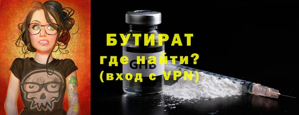 бутират Лихославль