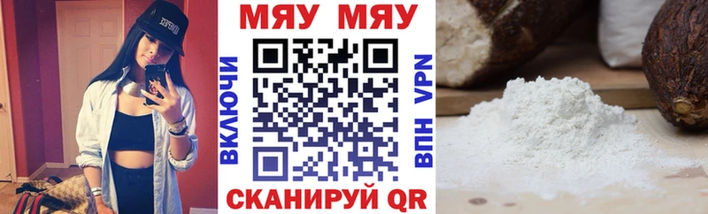 МЯУ-МЯУ VHQ KRAKEN ссылка Никольское где найти наркотики