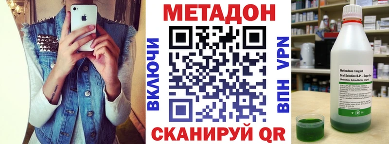 kraken как войти  Никольское  МЕТАДОН VHQ  купить наркоту 