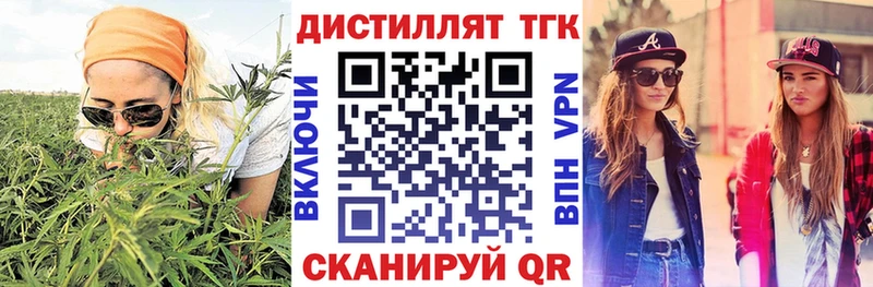 Дистиллят ТГК гашишное масло MEGA сайт Никольское цена наркотик
